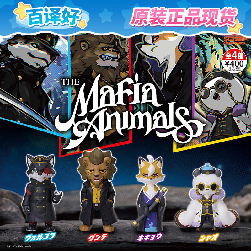 Party Games Mafia - Figuras de la Mafia Animal, Mini