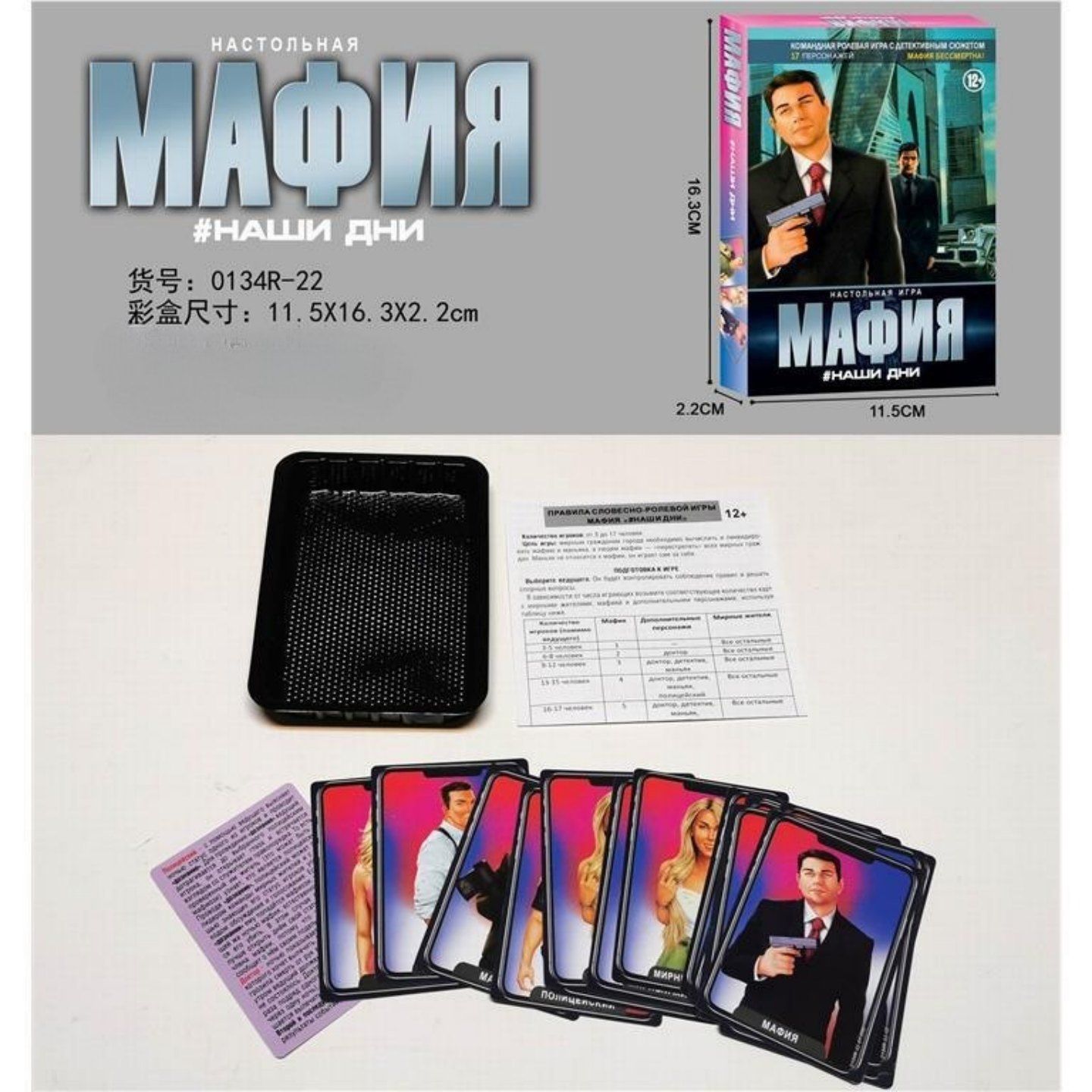 Juego de cartas de la mafia en - Party Games Mafia reseña y precio